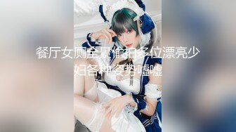 【钻石级??推荐】麻豆传媒最新女神乱爱系列-梦幻礼物隐形衣 狼弟对亲姐为所欲为 美乳女神夏晴子 高清720P原版首发