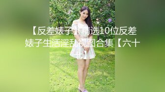 STP31558 起点传媒 性视界传媒 XSJTC14 快递小哥遇上嚣张女顾客 宋雨川