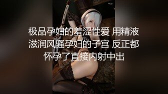 《云盘高质泄密》露脸才是王道！极品身材漂亮拜金大学生美眉被金主包养找来朋友一起大玩3P多种情趣上下开攻内射纯纯反差婊