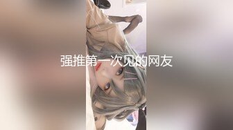 2024-3-15安防精品高颜值潮男潮女炮友关系扇嘴巴疯狂做爱