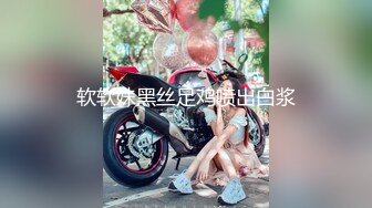 STP31491 完美女神！【一只嘭嘭】完美身材，亭亭玉立。流口水，看着很清纯，这阴毛长得太狂野了