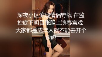 JDTY018.李微微.妹妹性爱初休验要求哥哥放进来.精东影业