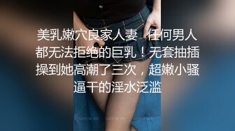 酒店蹂躪氣質短發稚嫩學生妹露臉出鏡 肥臀丁字褲高跟黑絲騷妹 被搞的一臉痛苦表情