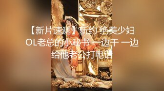 【新片速遞】  ✨【长期订阅更新】人气反差ASMR女网黄「deerlong」OF性爱私拍 扒开豹纹内裤手指狂虐阴蒂两指入穴高潮白浆外流