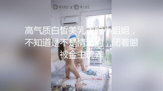 这妞好骚，开档丝袜情趣嘴里叼着内裤坐插假鸡巴蹂躏骚穴，道具不停在逼里挖呀挖高潮