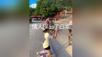 极品尤物网红女神！爆乳极品美腿！包臀裙吊带丝袜，脱下丁字裤翘臀，自摸骚穴极度淫骚