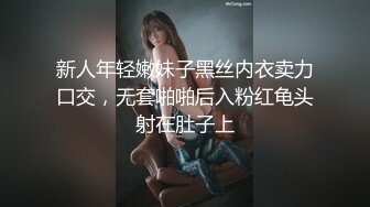 萌妹调教亲手调教出来的小母狗，跪在地上求草，各种蹂躏有钱人的玩物，萌萌的外表反差感超强