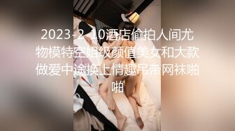  流出酒店偷拍 极品眼镜反差婊护士人妻酒店偷情 一天被干了四炮 穴都干肿了