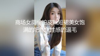 露脸小情侣私拍泄密极品清纯颜值小美女被调教成小母狗了，露出调教啪啪 玩的开！外表清纯靓丽床上风骚