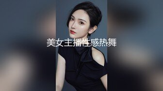 男士美体沙龙中被黑连裤袜刺激我不禁勃起、害羞的我想掩饰，结果被她们发现用淫荡的眼神诱惑我