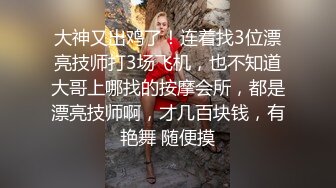 (酒后诱奸) (完整版) 同学聚会醉酒捡尸带回酒店强行猥亵扒光套路服务生3P淫交高潮榨取