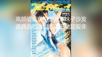 【新片速遞】国产TS系列超美妖妖阿冉口交直男美腿诱惑被爆操 