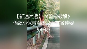 天天被操是一定的，只不过操我的男人不一定是我老公