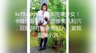 【新片速遞】壹線天白虎眼鏡娘,顏值不錯,和土豪大哥啪啪,又舔又吸的,口活壹流