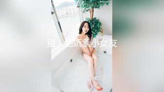 美容美体养颜女子会所高颜值气质佳的女顾客们沐浴换衣 奶子又白又大又挺