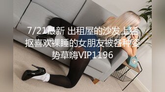 【极品女神】CD猫儿 打扮的漂漂亮亮和女友做爱，被女友舔得好舒服，鸡巴硬得不行啦，插进淫穴里啪啪的水声过瘾 天呀！