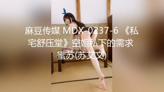 国产麻豆AV MDX MDX0227 熟女前辈肉体引导 苏语棠