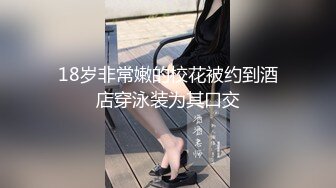 最新未流出破解版，新晋爆火舞团【艺舞吧】高颜值极品身材纹身女神【乐乐】各种情趣透视露奶露逼热舞挑逗 (1)