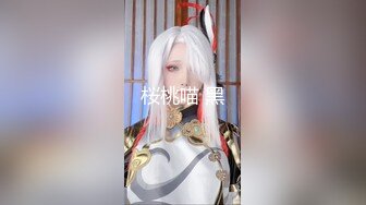 蜜桃影像EMTC002圆我巨乳女仆梦