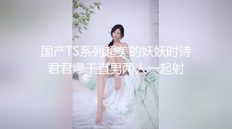 【新片速遞】 38岁御姐美阿姨,身材高挑,依旧苗条,年轻时也一定是个大美女,和小哥宾馆啪啪