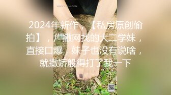 “好想被更多人操”，母狗跪求潮汕周边单男，素质约