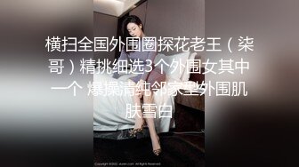 【极品泄密✿稀缺资源】电报付费群贵宾席专属福利【空姐制服篇-第二期】各种白富美空姐生活中温柔贤惠私下包养约炮极度反差