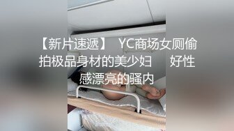 沈妍yana - 假如新婚之夜你的妻子是大的女孩？_