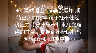 极品馒头穴一线天女神首次大尺度 鲍鱼肥美好看而且还有胸