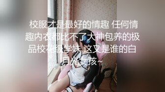 《最新流出?顶级绿帽》高颜值模特级身材气质网红女神【总在你背后TK】露脸淫乱私拍，女神调教成母狗给黄毛兄弟一起肏3P