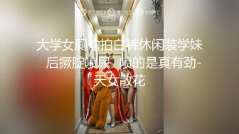 邻家学生妹子，高挑丰满的身材，美腿配黑丝，简直要人老命，小哥哥对她就不客气了