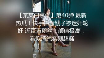 ✅高端泄密✅中南财经政法大学 陈燕 闷骚眼镜妹口活一流身材优秀 性感长腿情趣黑丝大尺度私拍 跪舔享受深喉操嘴的快感 (2)