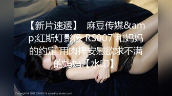 国内小情侣『LittleX』美乳丰臀性爱甄选 蒙眼多姿势怼操爆射