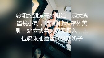 姐妹花『小M找主人』眼镜姐KTV嗨完冰和猛男做爱多人乱交