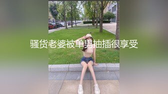 骚货老婆被单男抽插很享受