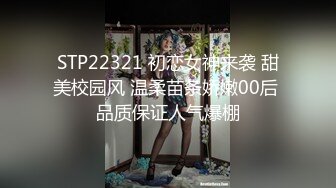 STP22321 初恋女神来袭 甜美校园风 温柔苗条娇嫩00后 品质保证人气爆棚