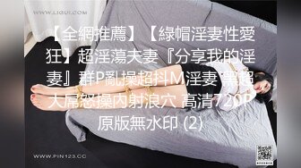 太子李格新作,和朋友一起双龙操小女友