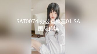 小仙女姐姐〖暗里着迷〗震撼福利，魔鬼身材奶油肌肤 同事眼中的高冷女神 实际是一只反差骚母狗！ (4)