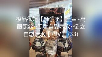 强烈推荐！电报群VIP收费精品，梦杰的新母狗姐妹花【沐、秋】私拍，颜值顶级身材超级绝，露脸黑丝美腿舔鸡啪啪调教 (10)