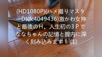 【忘川】忘川妈妈最新完整视频抖音44万粉小伙操粉完整版！