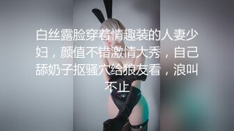 办公楼偷拍一个据说是个富二代的妹子,一般人她瞧不上,所以鲍鱼还是粉嫩未激活状态