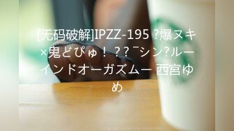 【無碼】FC2-PPV 527895 まもなく掲載終了です。卒業生＆グラドル決定Jカップ美女１８歳。彼女を口説きハメれるかに挑戦の巻。前編