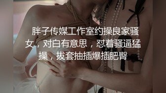 娇小可爱的美少妇 卖力口交深喉，女上位无套啪啪，大蝴蝶逼被胖老公传教士狠狠操了