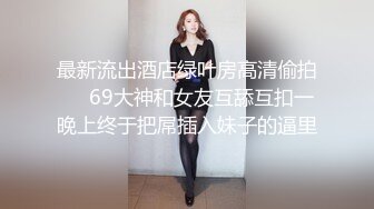 【嫩萝美少女】一只桃桃极品深圳校服萝莉学生妹抓着双马尾疯狂后入输出激荡蜜臀小美女被干的嗷嗷淫叫