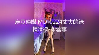 風騷迷人漂亮妹子肉棒吃的溫柔細膩,插完陰道再插屁眼