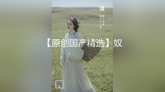 【全網推薦】【稀缺資源】【高端性愛】天府女神『LuckyQL77』土豪專屬美女 戶外車震 淫亂輪操黑絲長腿女神 (3)