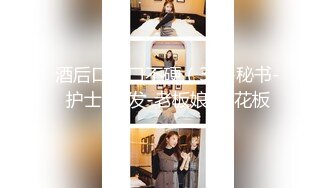 网约极品女 顶级颜值白皙美乳  圆润美臀对着镜头整根插入上下套弄