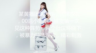 【超唯美极品露出婊】魔鬼身材超美女神『Yunbit』啪啪+色影+露出+玩穴 完美露脸