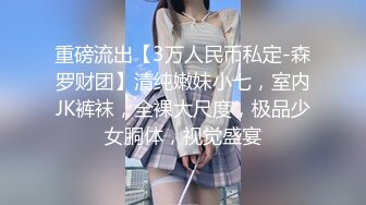 探花大神老王酒店约炮 附近的人约到21岁小姑娘身材好爆操的她舔手指