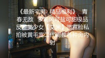 《最新宅男✿精品福利》✿青春无敌✿萝莉风可盐可甜极品反差美少女【艾米】微露脸私拍被黄毛富二代调教各种肏内射