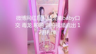 【新速片遞】  牛B大神商场一路跟踪抄底❤️几个长裙美女直接掀起裙子拍竟然没穿内裤直接看到干净的小鲍鱼